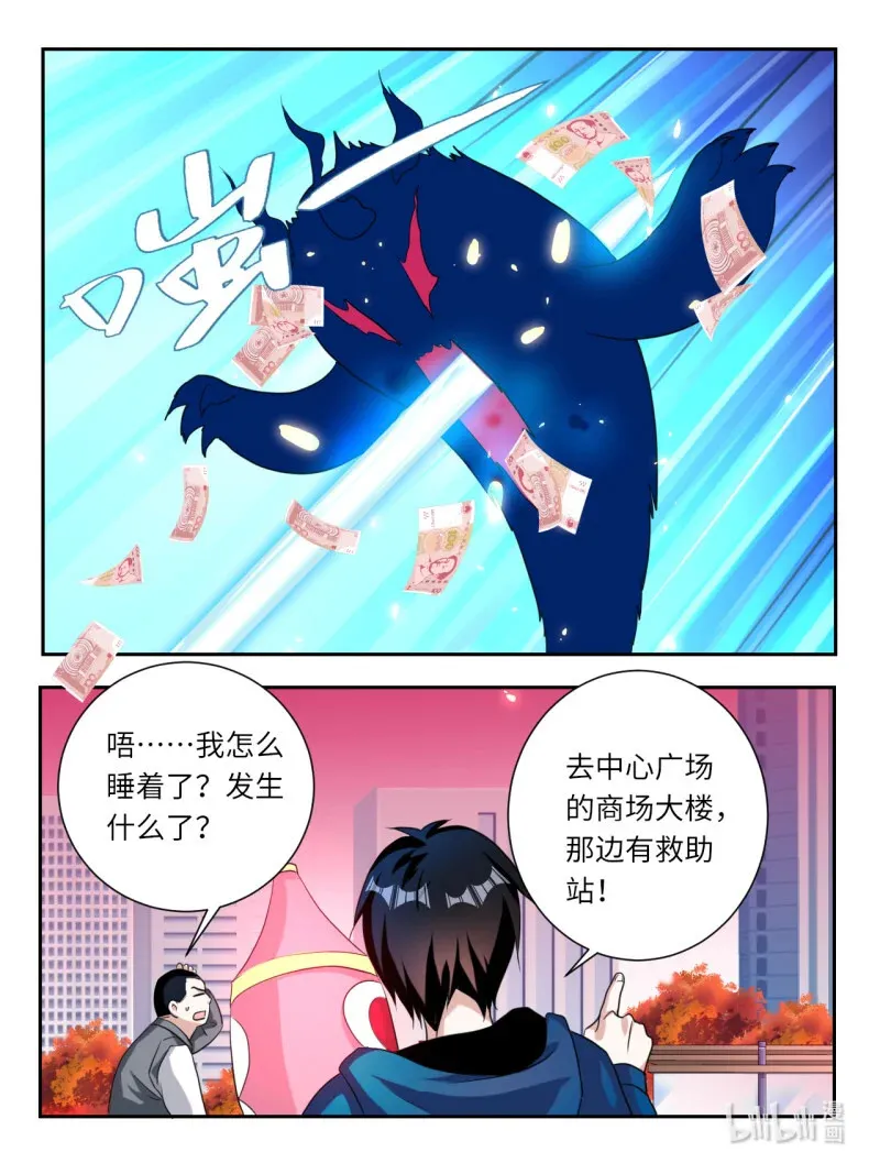 390 第384话 暴走东芸1