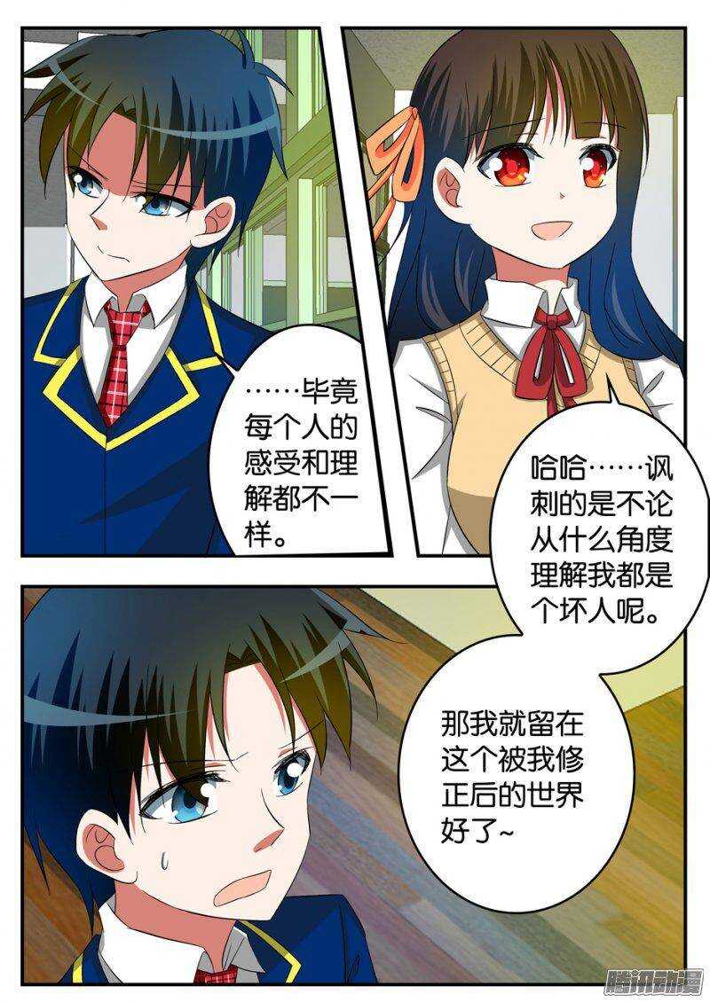 237 好人与坏人6