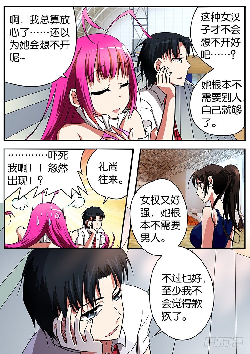 012 你根本不需要我6