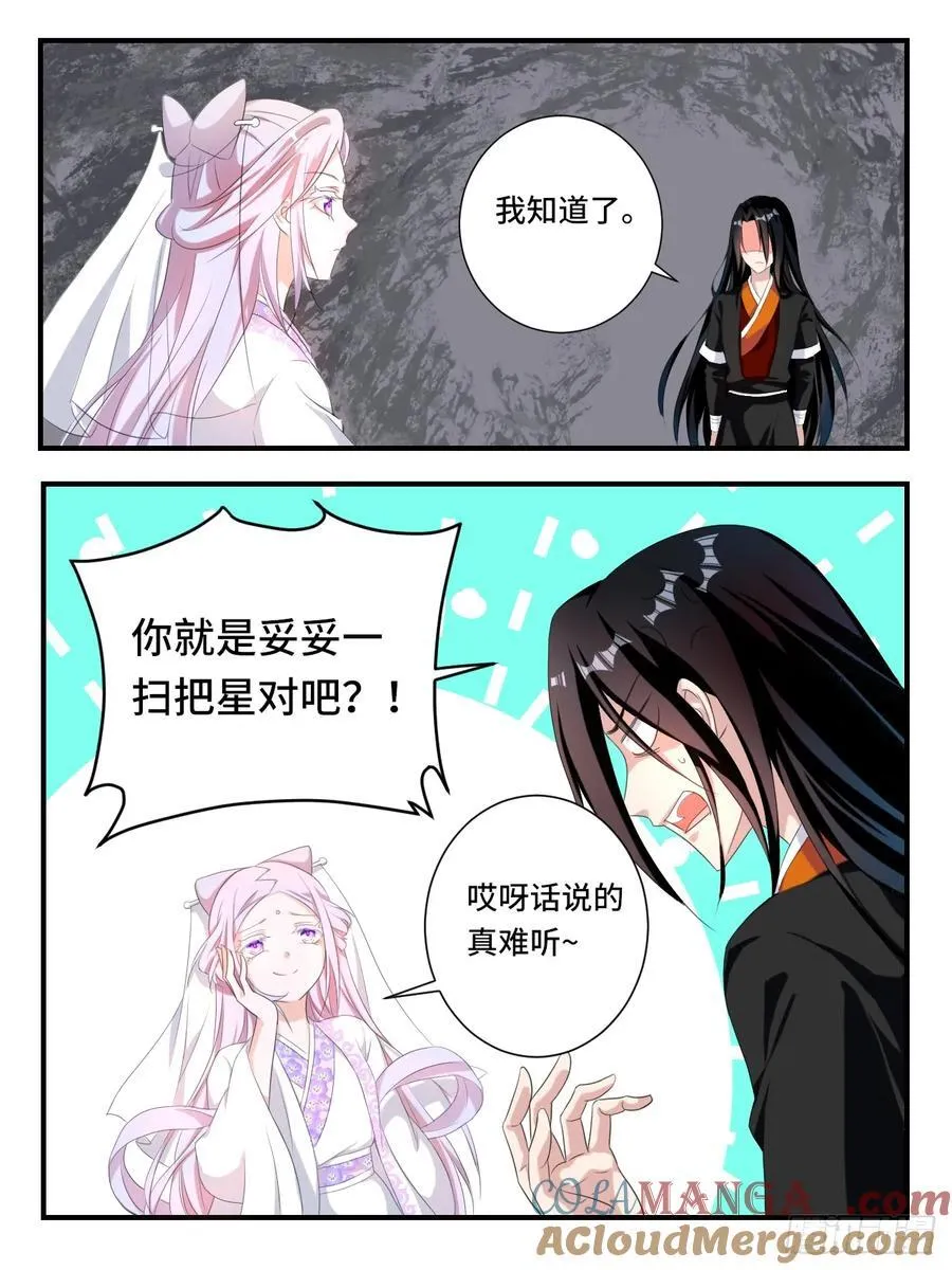第377话 你得能力6
