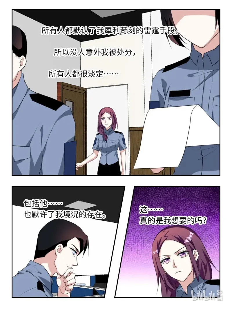 392 第386话 我不想回去了3