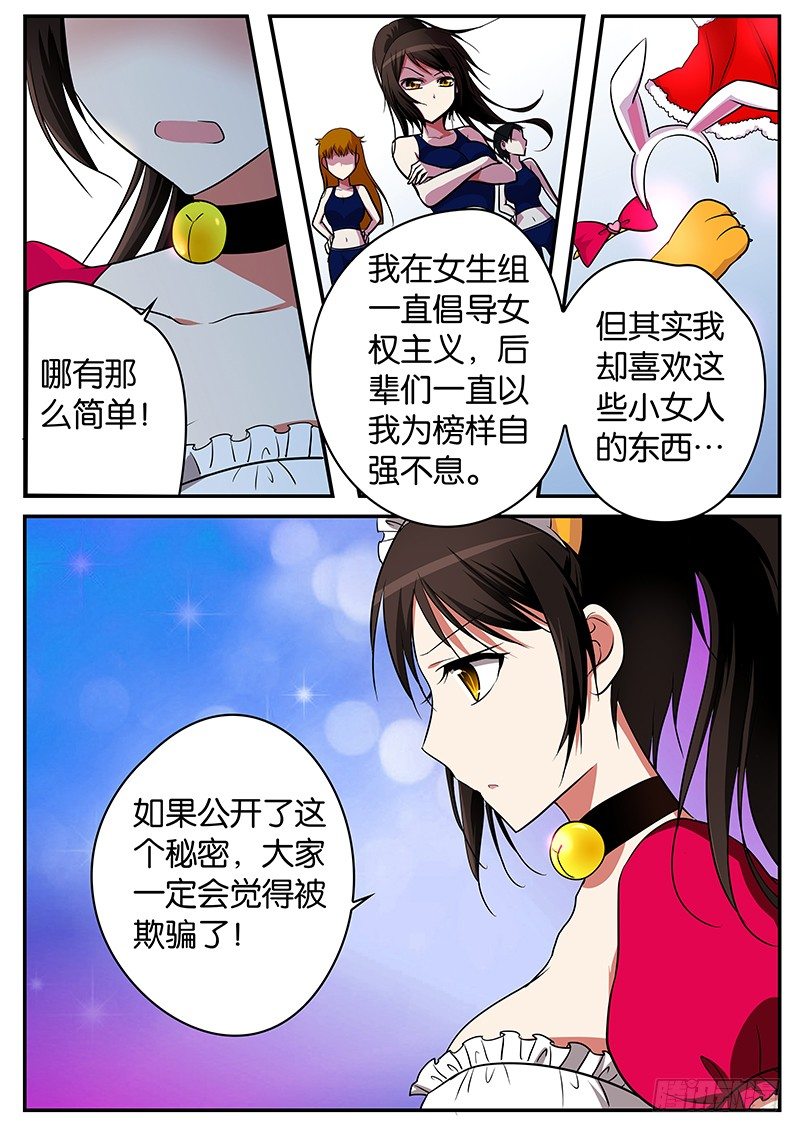 015最不想让你知道的秘密3