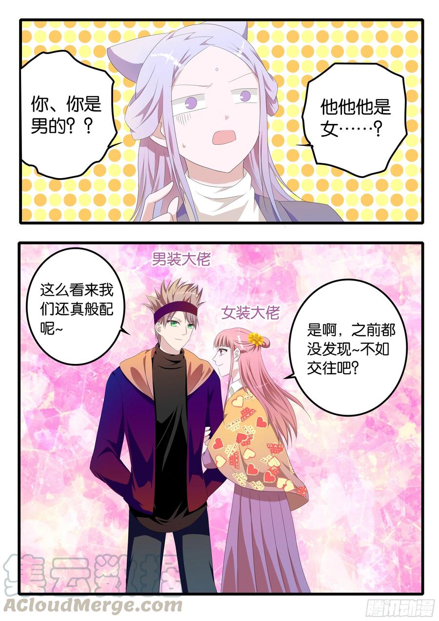 370  天生一对8