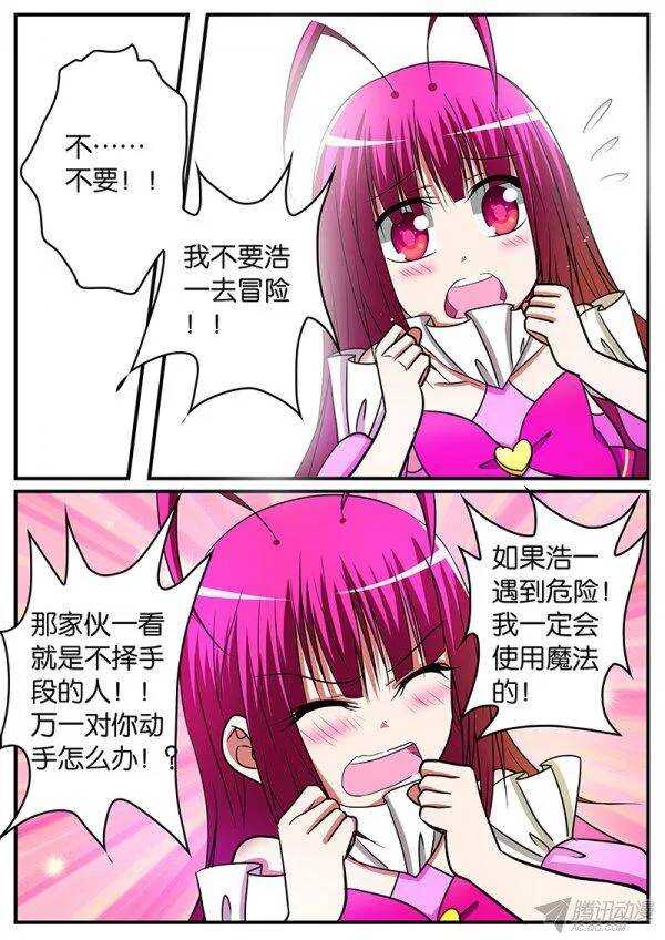 124 浩一的行动5