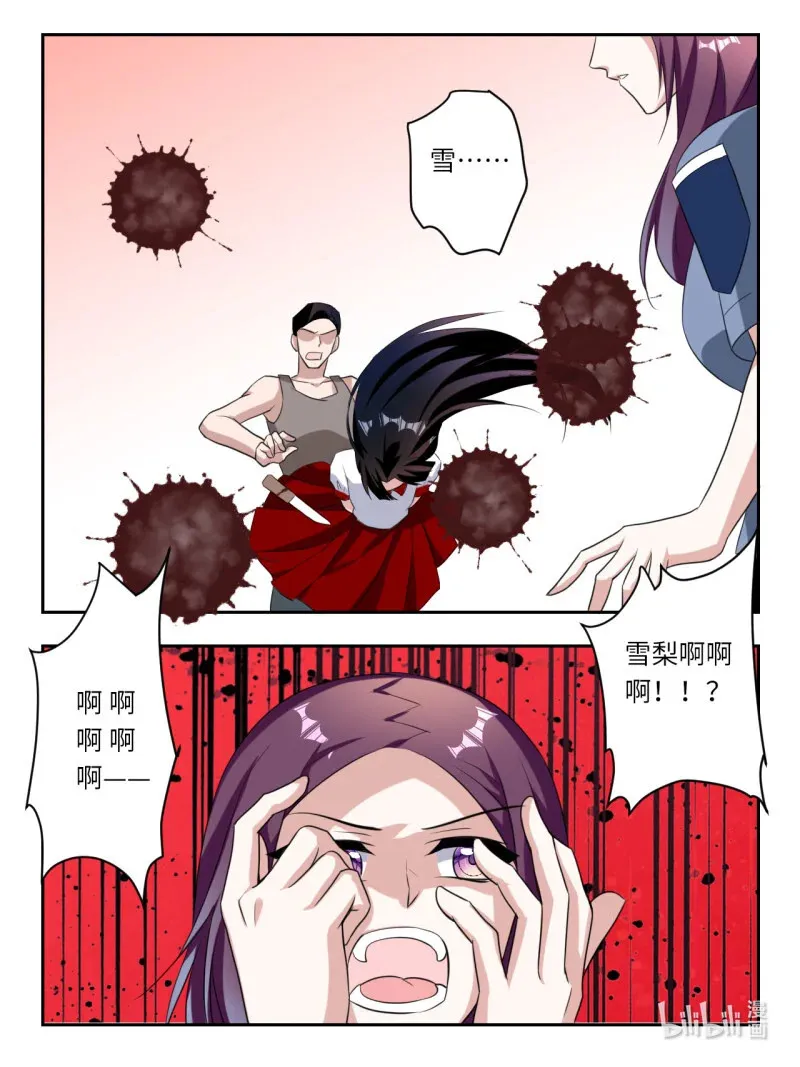 393 第387话 雪梨的幻境0