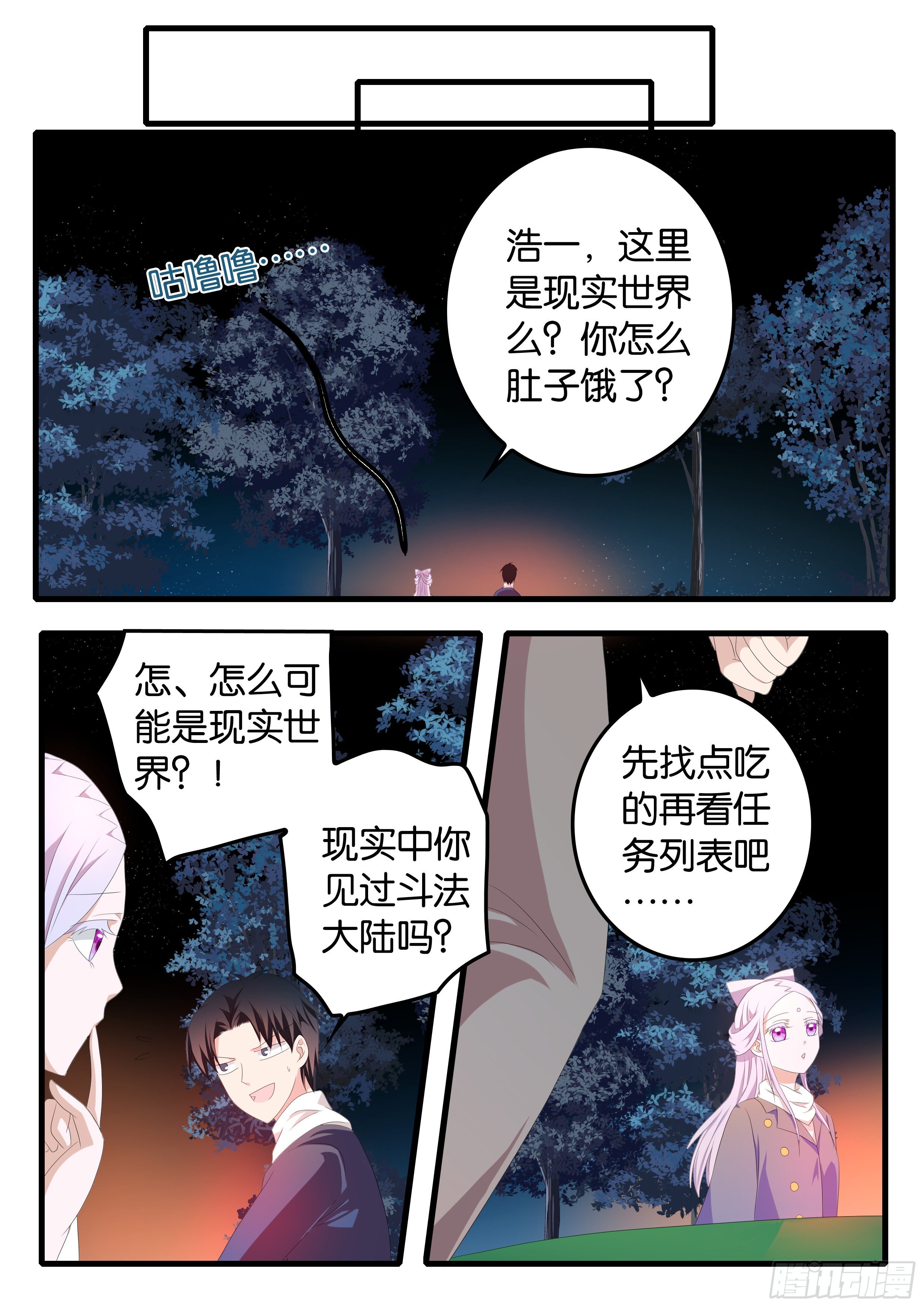 371  斗法大陆8