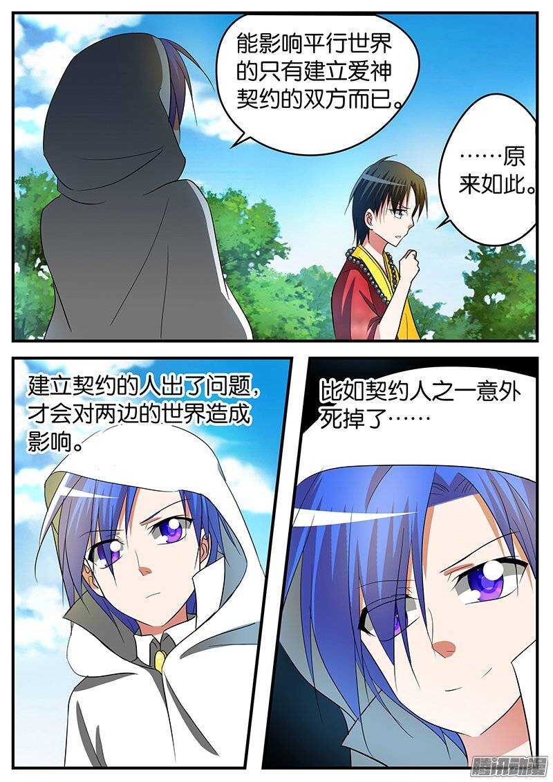 145 从前有个许仙他情商低5