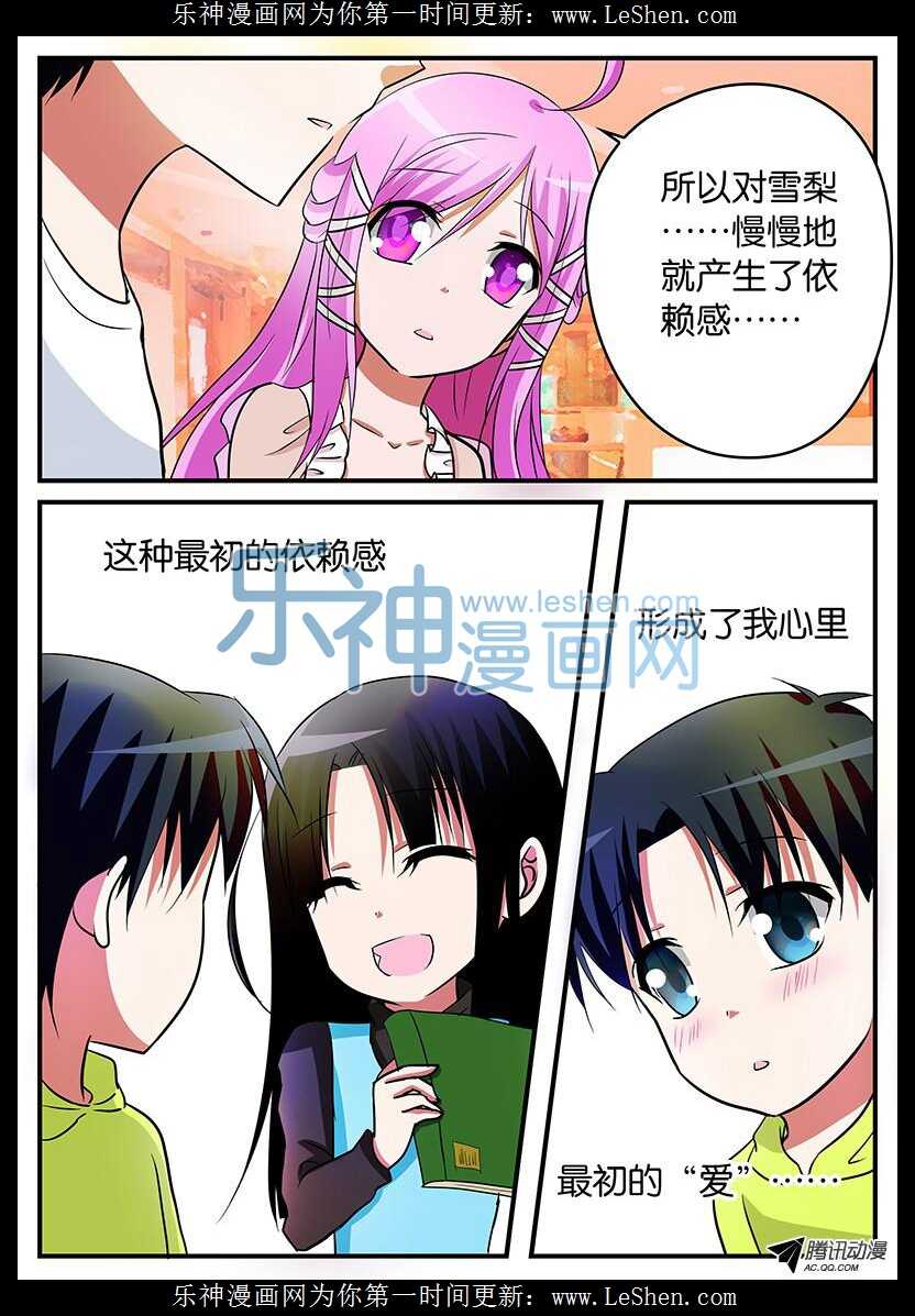 113 最初的爱1
