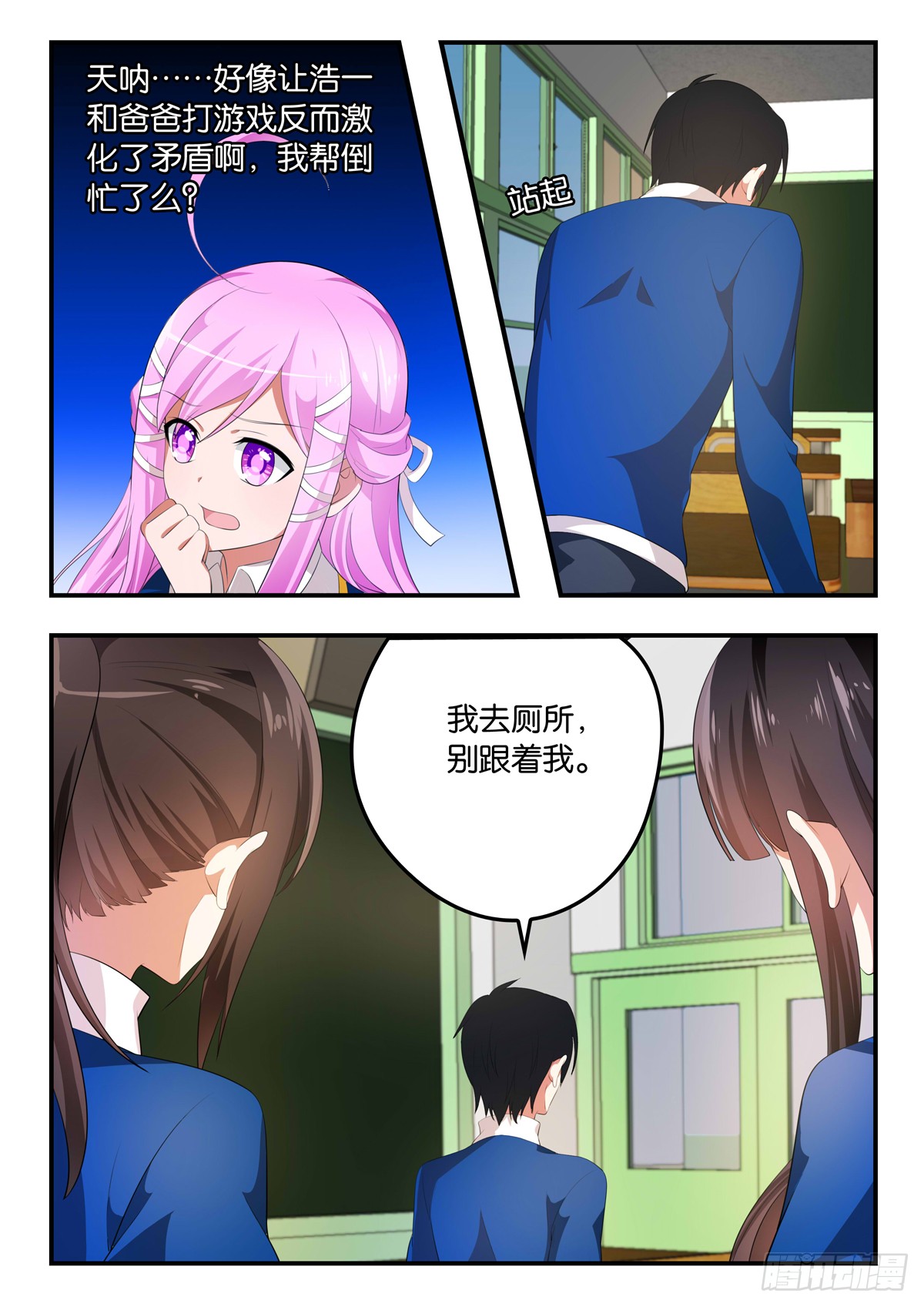 353 Sandy的心事5