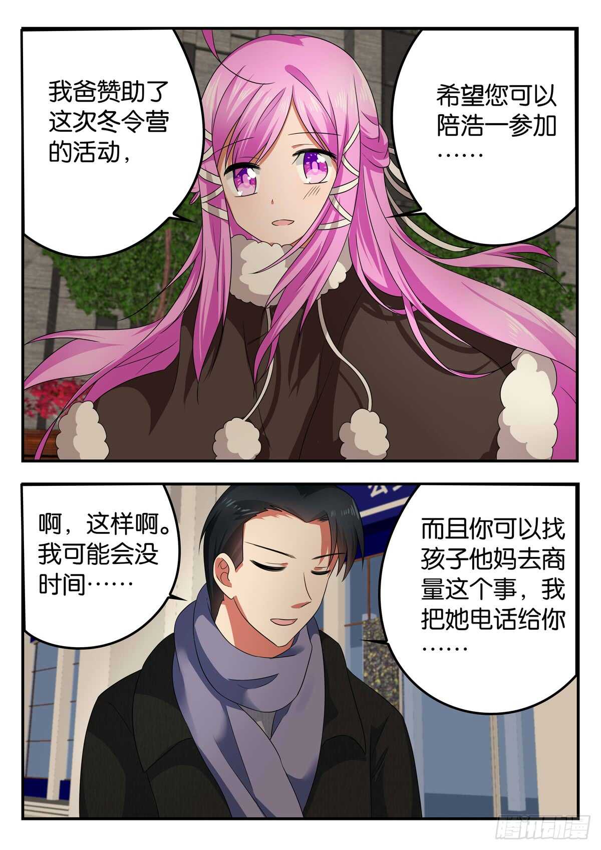 330 紫瞳的邀请3