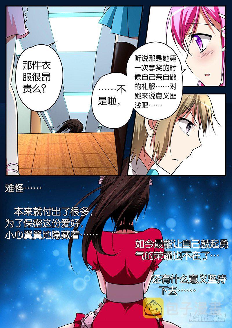 017 弃赛6