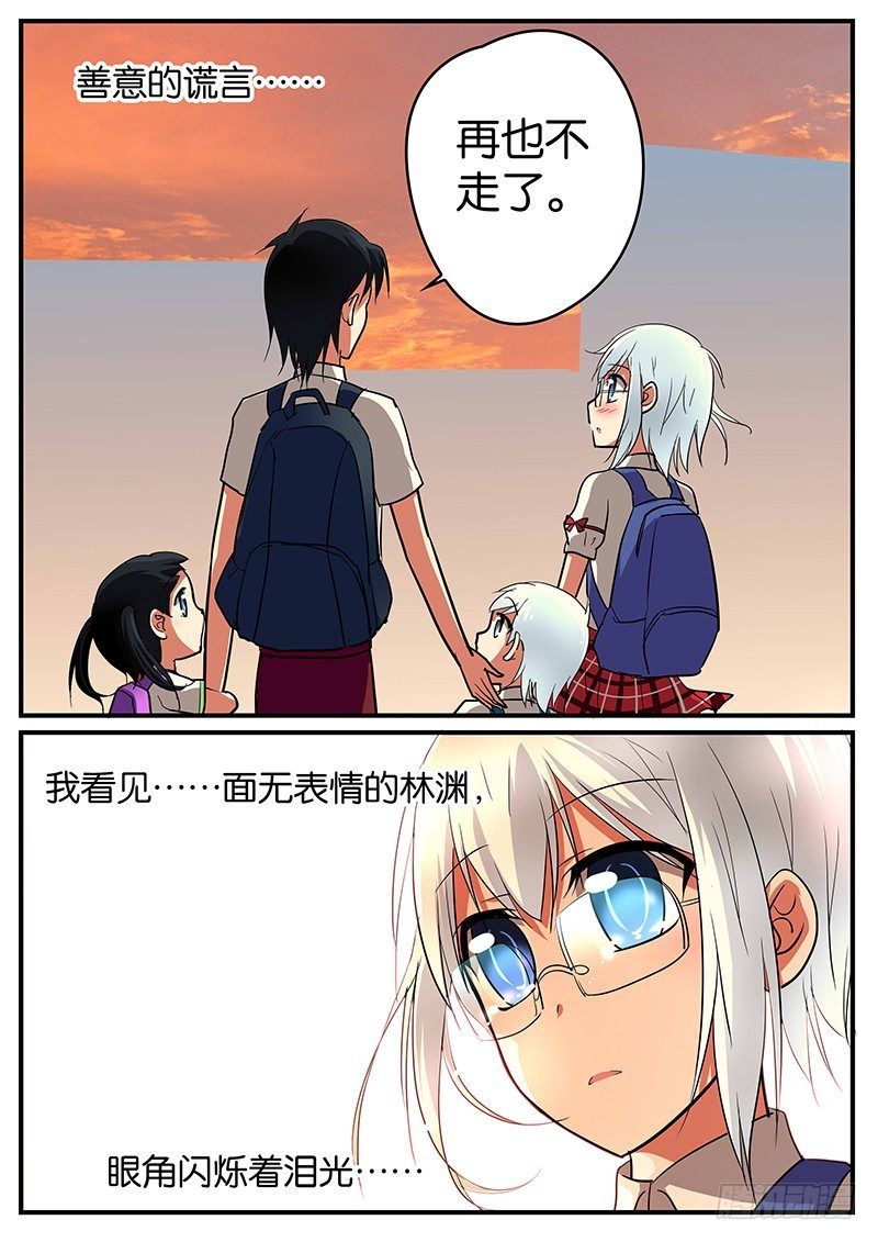 031 这就是现实7