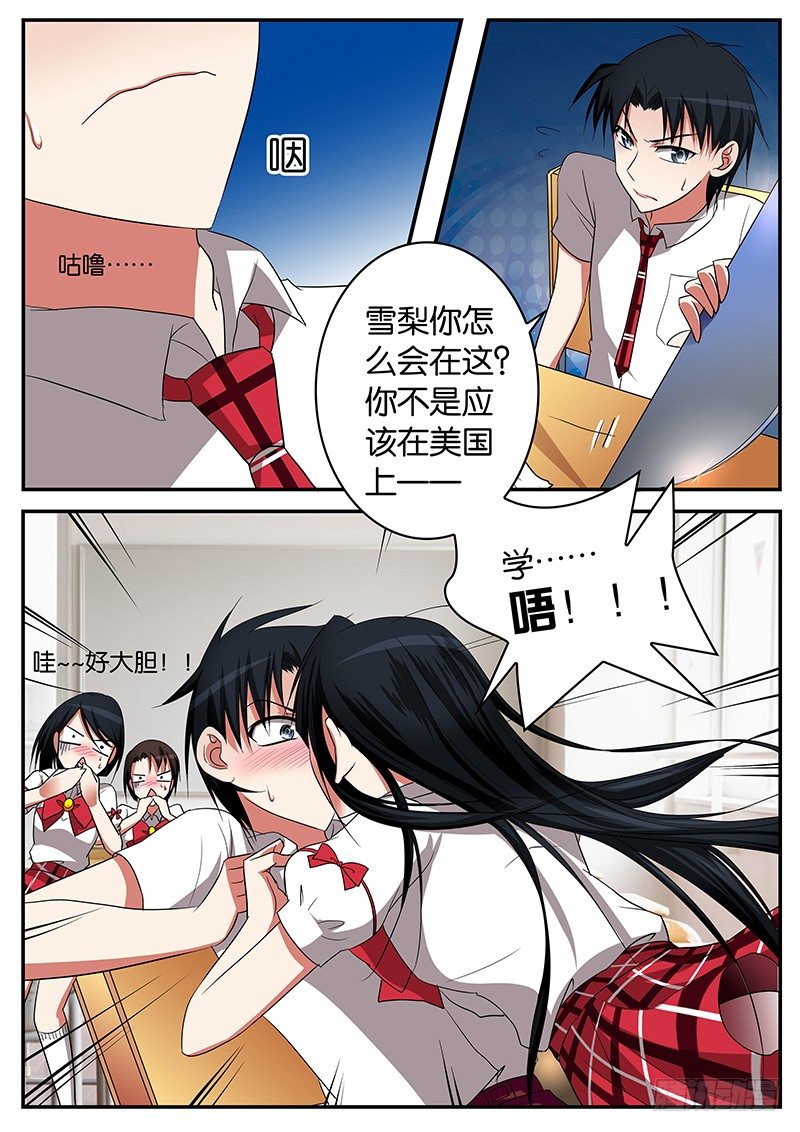 07 谁也无法阻止我的爱3