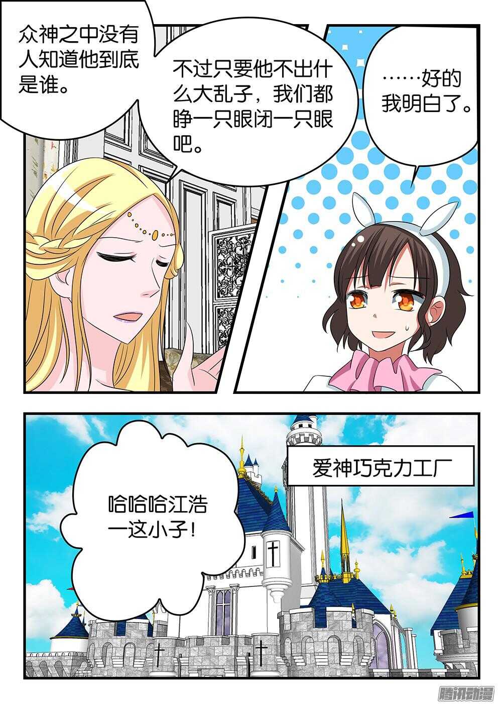 299 爱神宫的警觉7