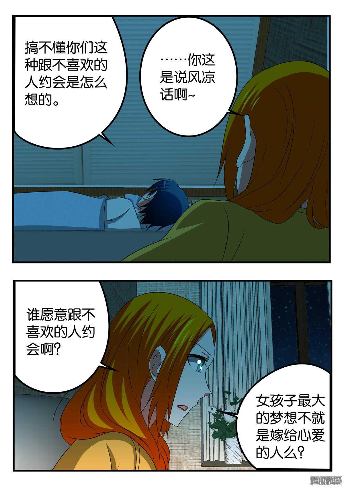 301 老师的烦恼2