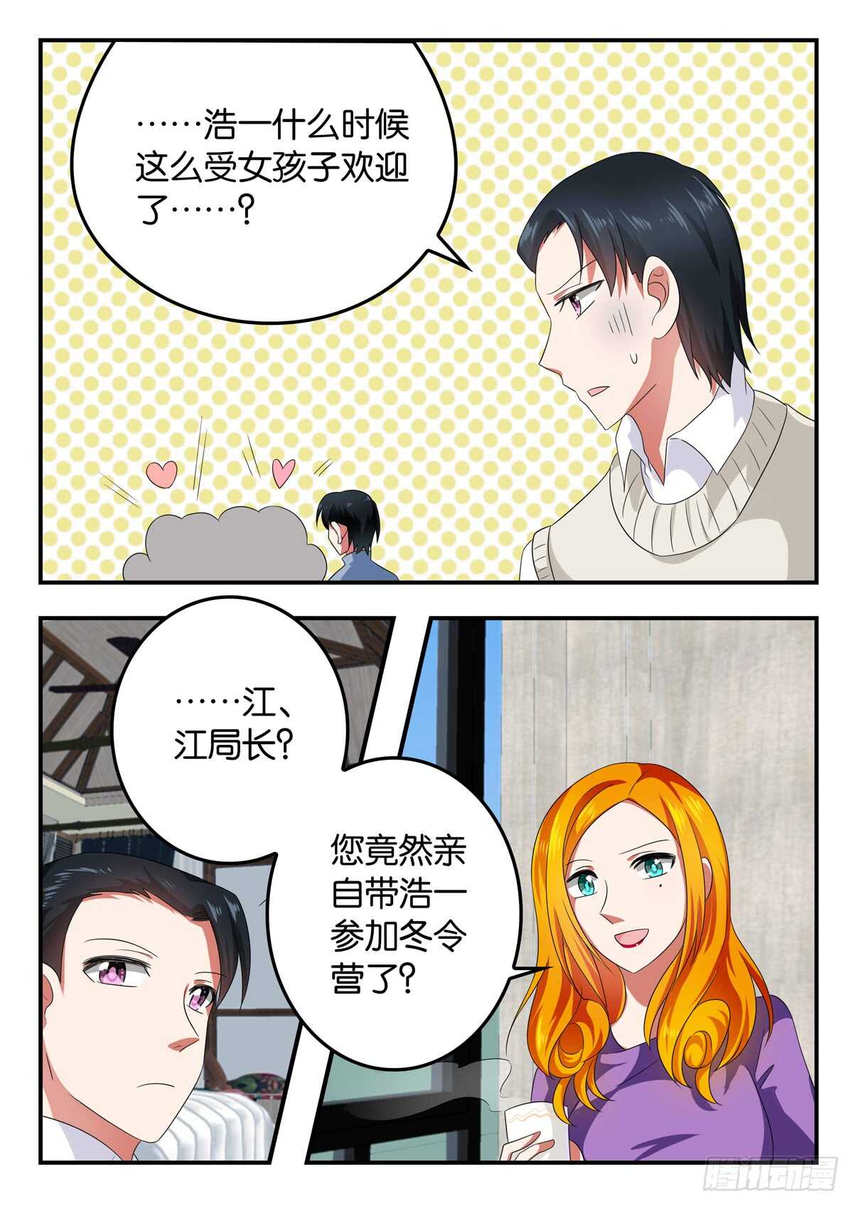 332 救世主6