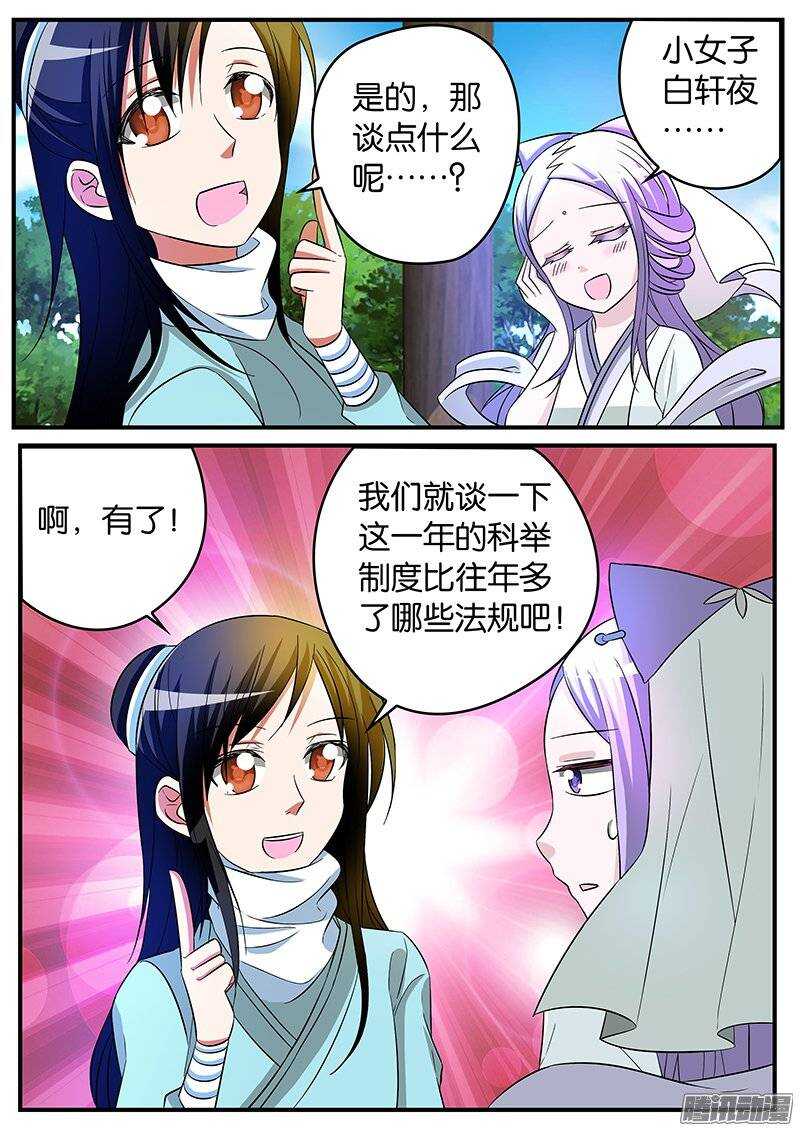 147 轩夜的努力3