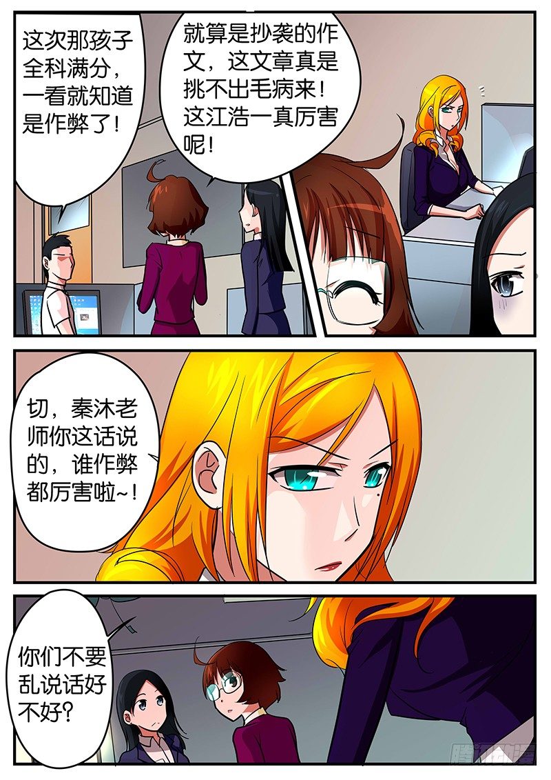 030 脑洞现实化1