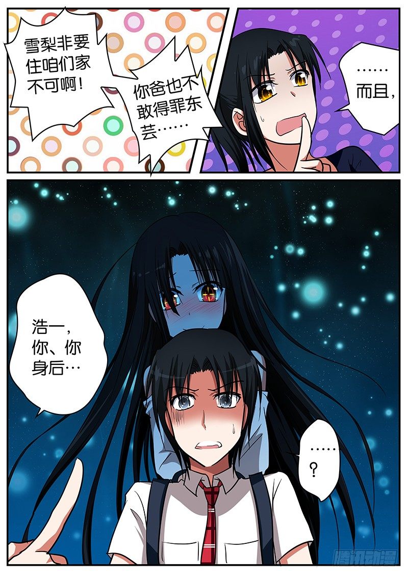 051 惊魂一夜6