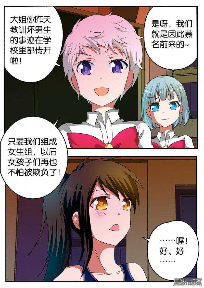 207 女强人6