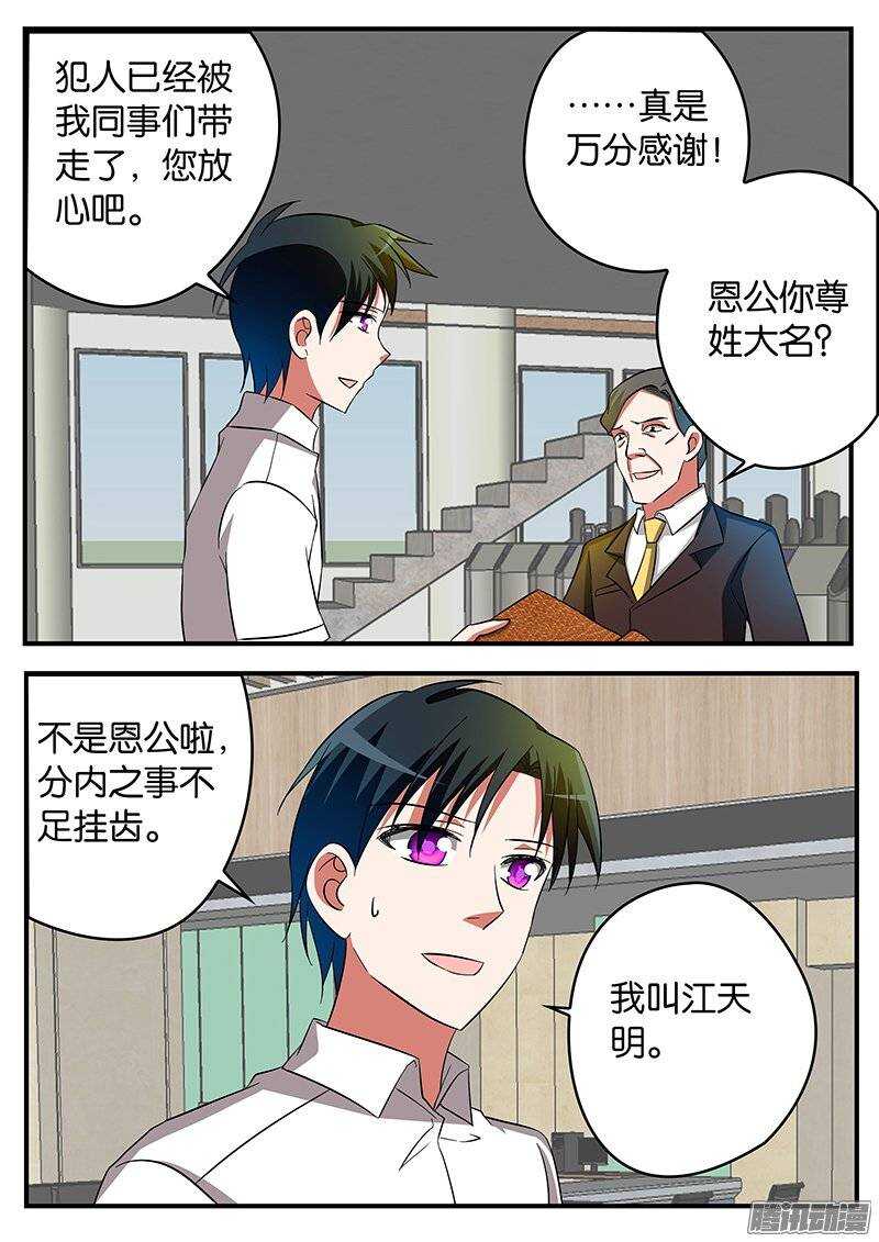 193 二十年前7