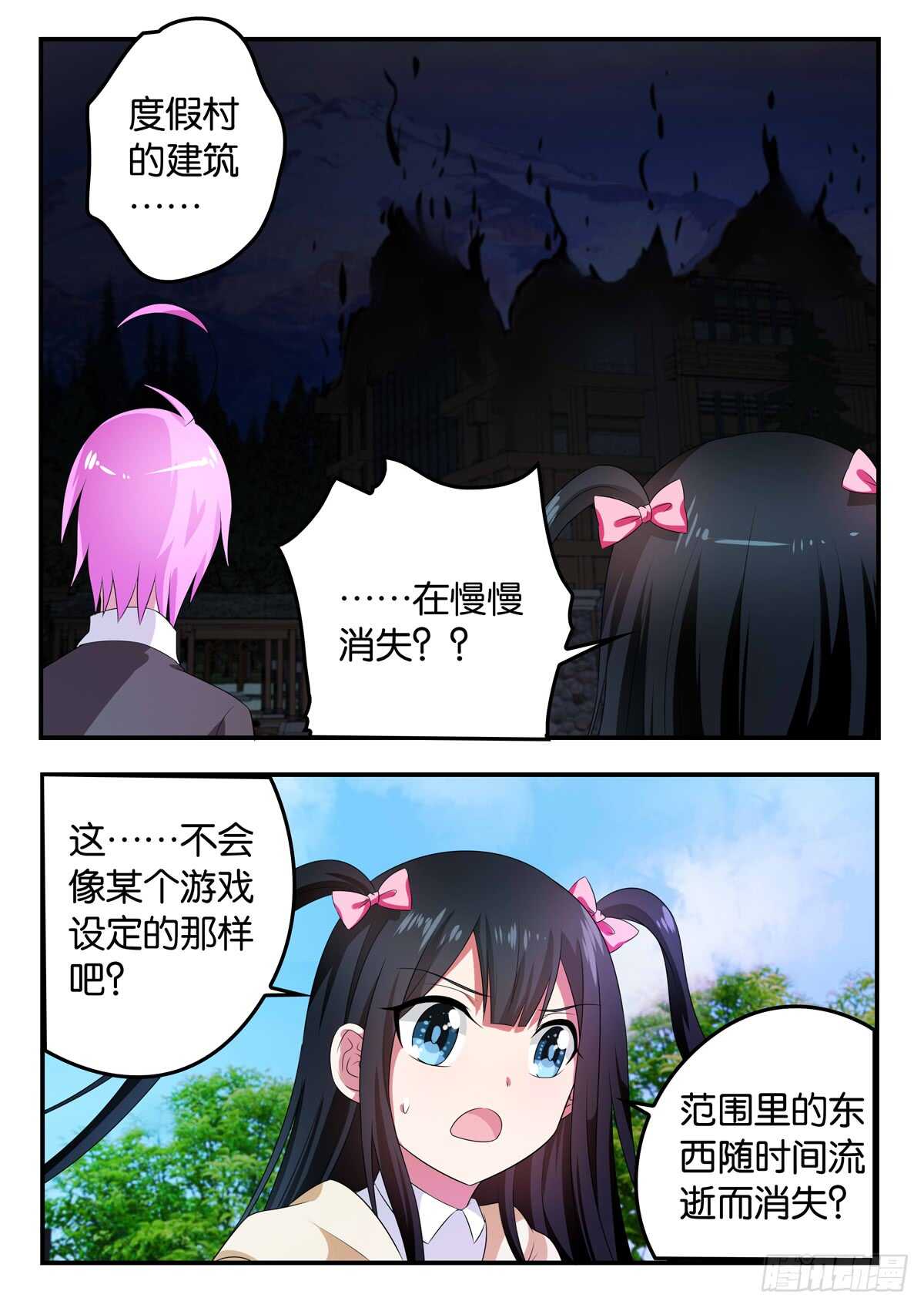 342 生存游戏7