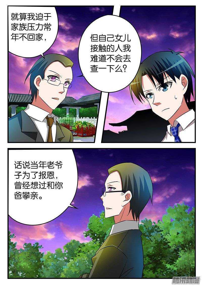 194 一开始注定的结局7