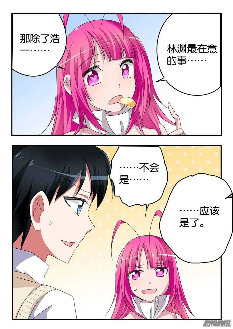 313 翻牌子3