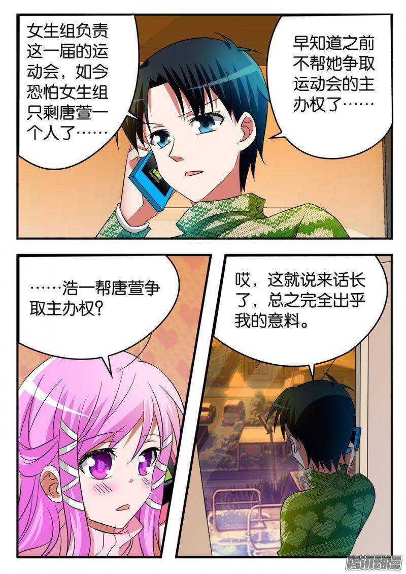 205 女生组的由来2