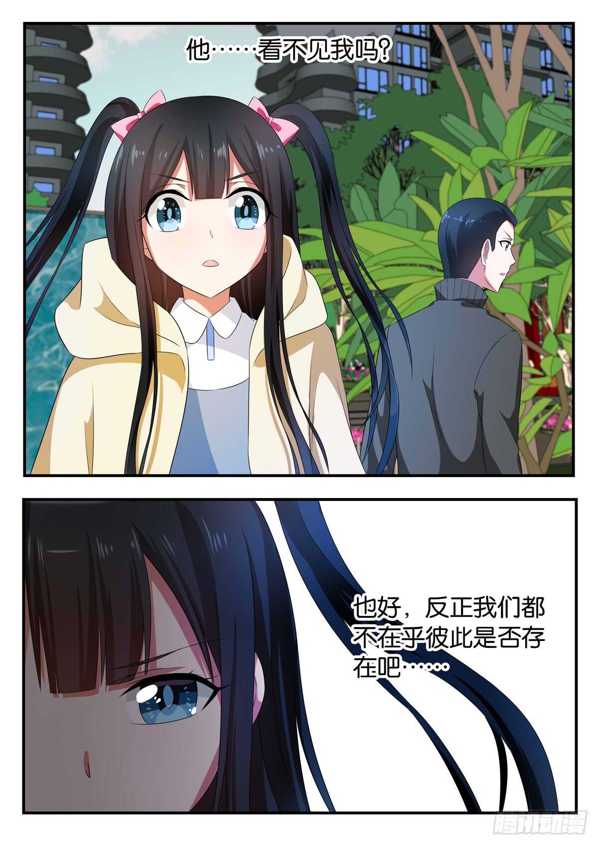 341 看不见的你4