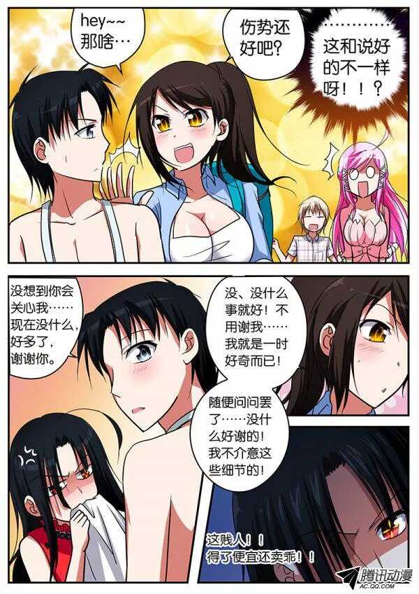 067 天然凶器4