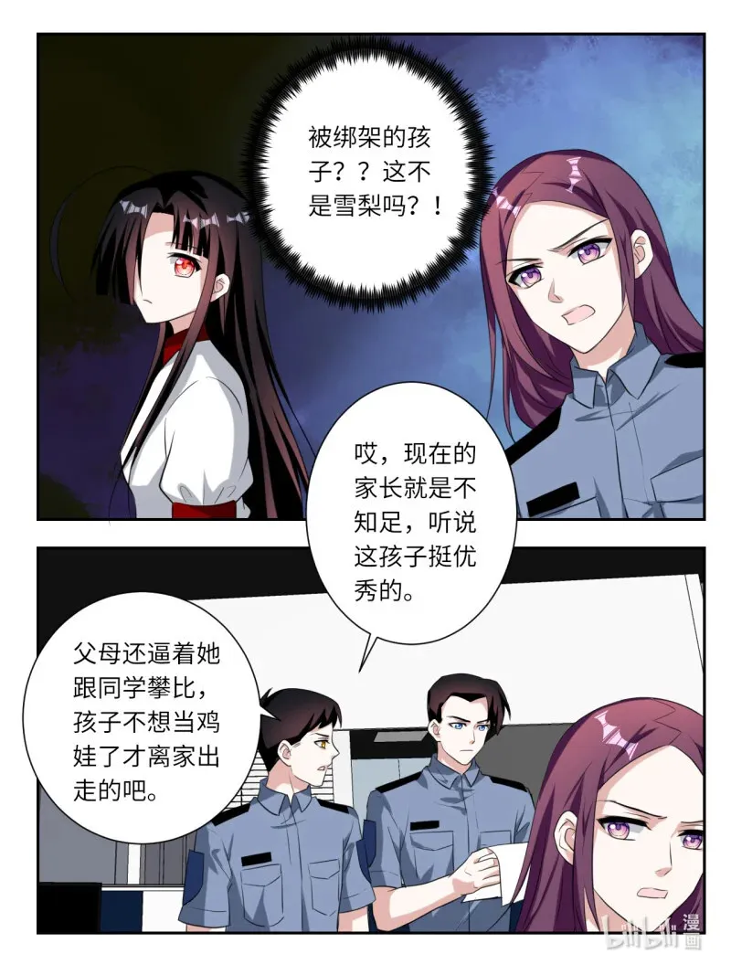 392 第386话 我不想回去了5
