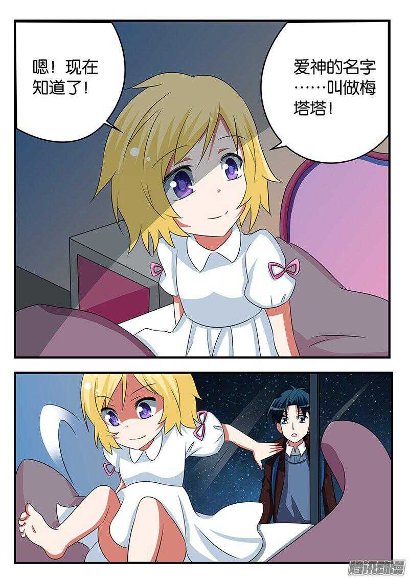 266 爱神之心1