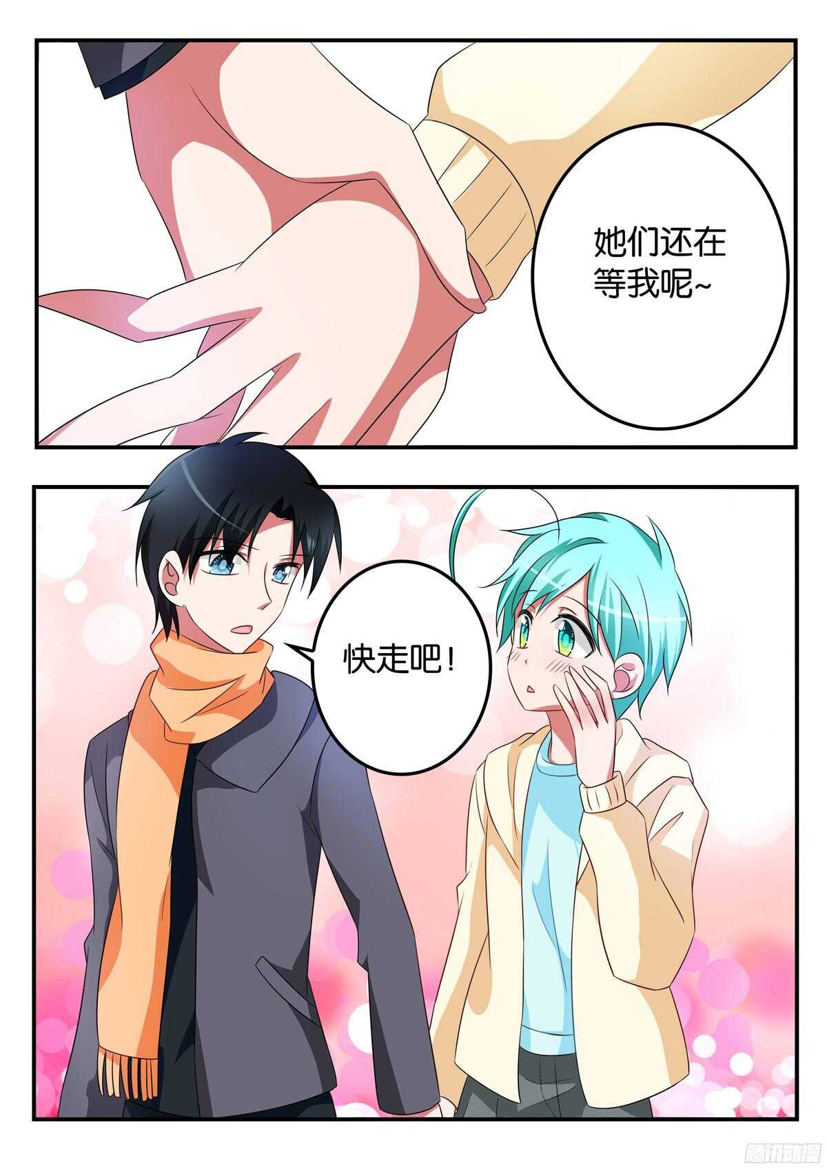 317 浩一哥哥的男朋友2