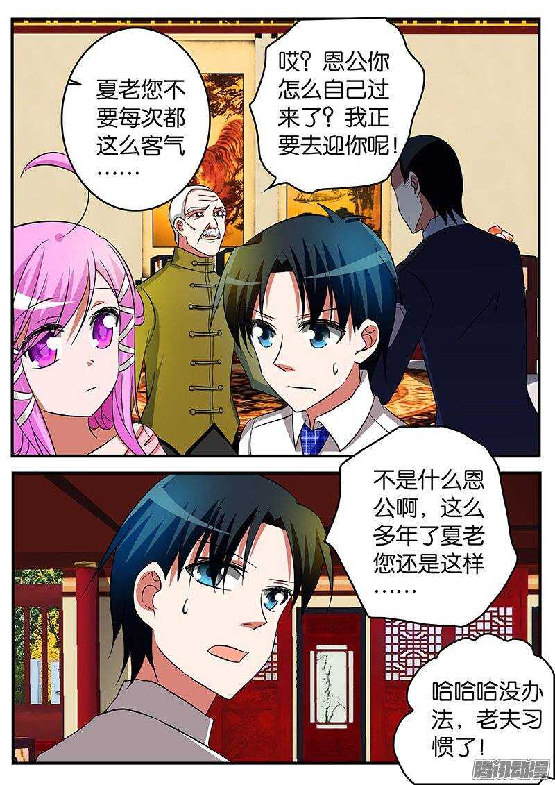 192 恩公3