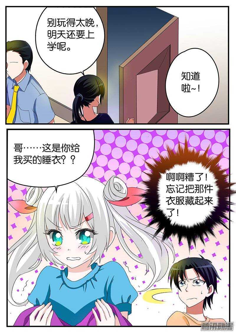 164 兄妹3