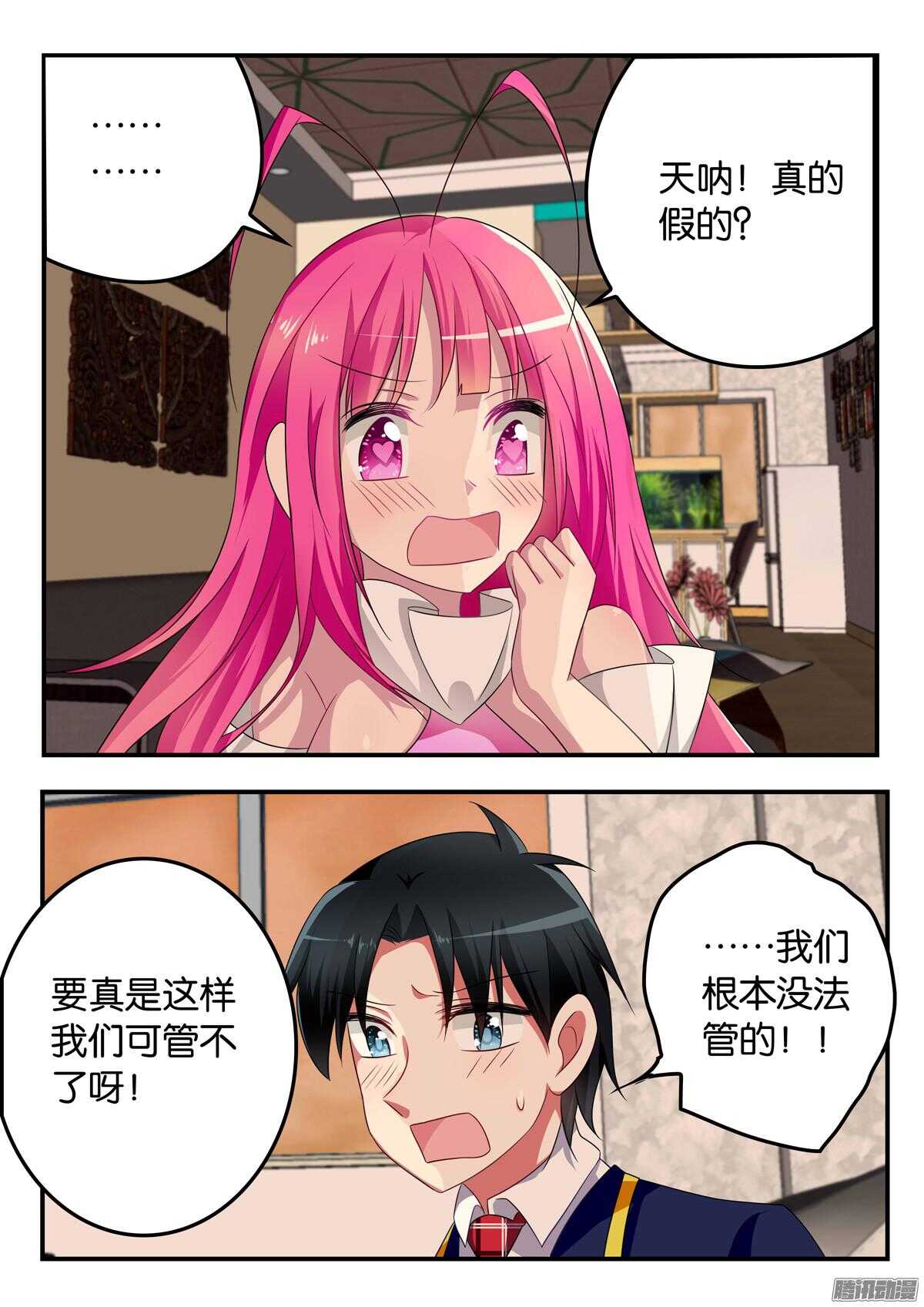 314 尴尬的理由8