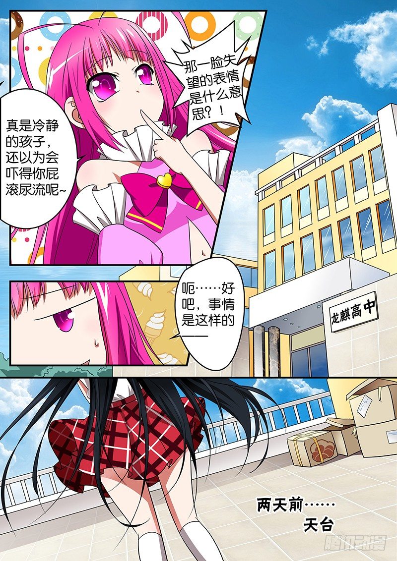 02手贱就要付出代价2