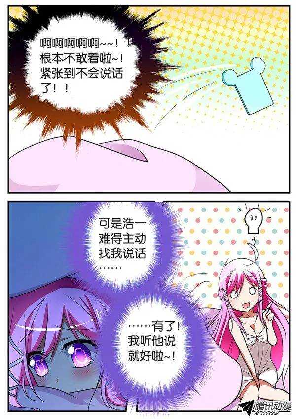 107 初恋的味道3