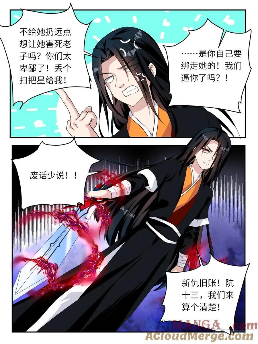 第379话 我会接住你啊3