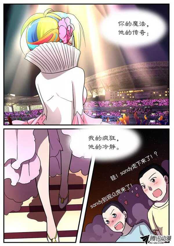093 爱神巧克力进行时8
