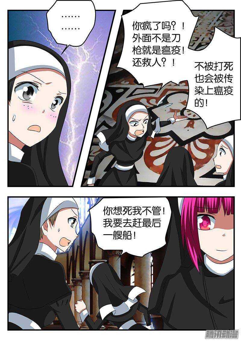 262 塔中的记忆7