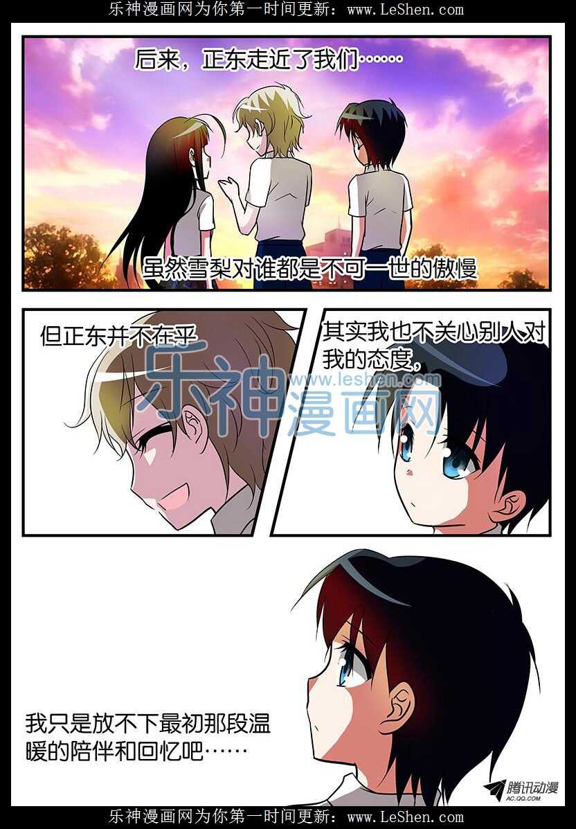 113 最初的爱5