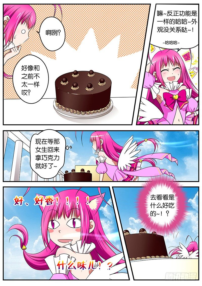 02手贱就要付出代价7