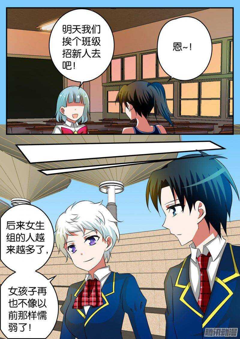 207 女强人8