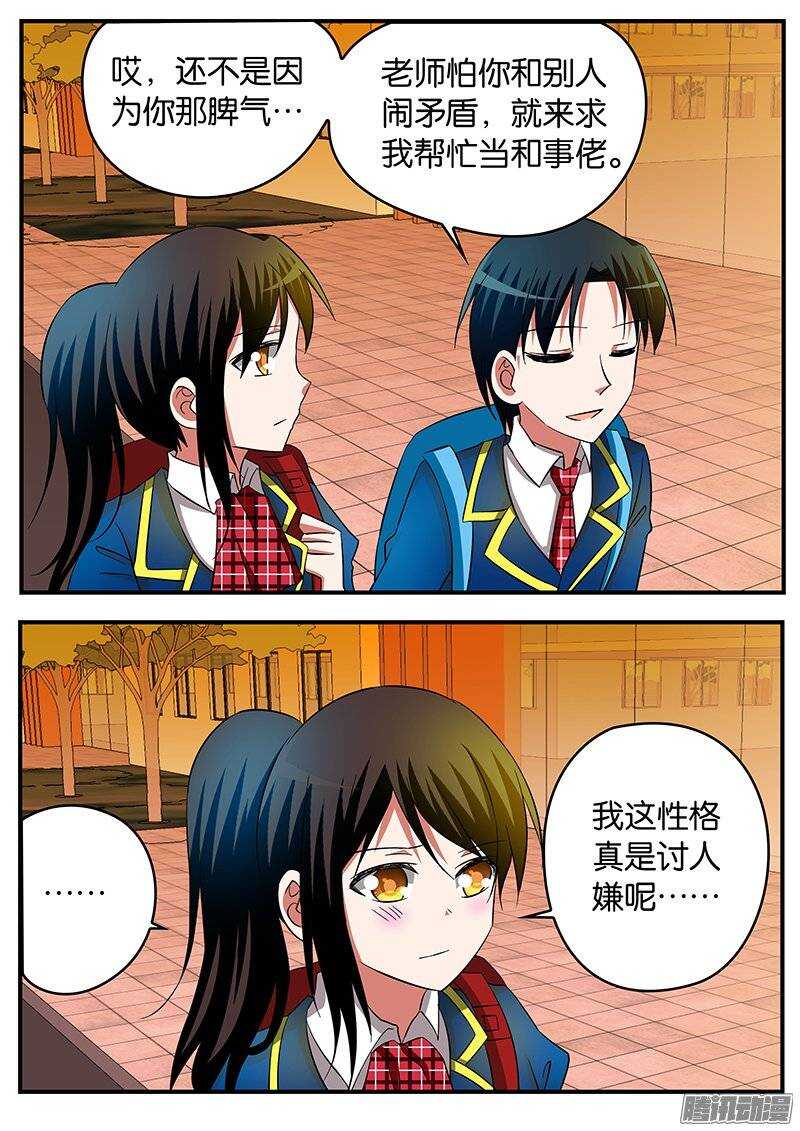 202 性格8