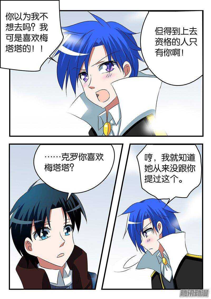 262 塔中的记忆1