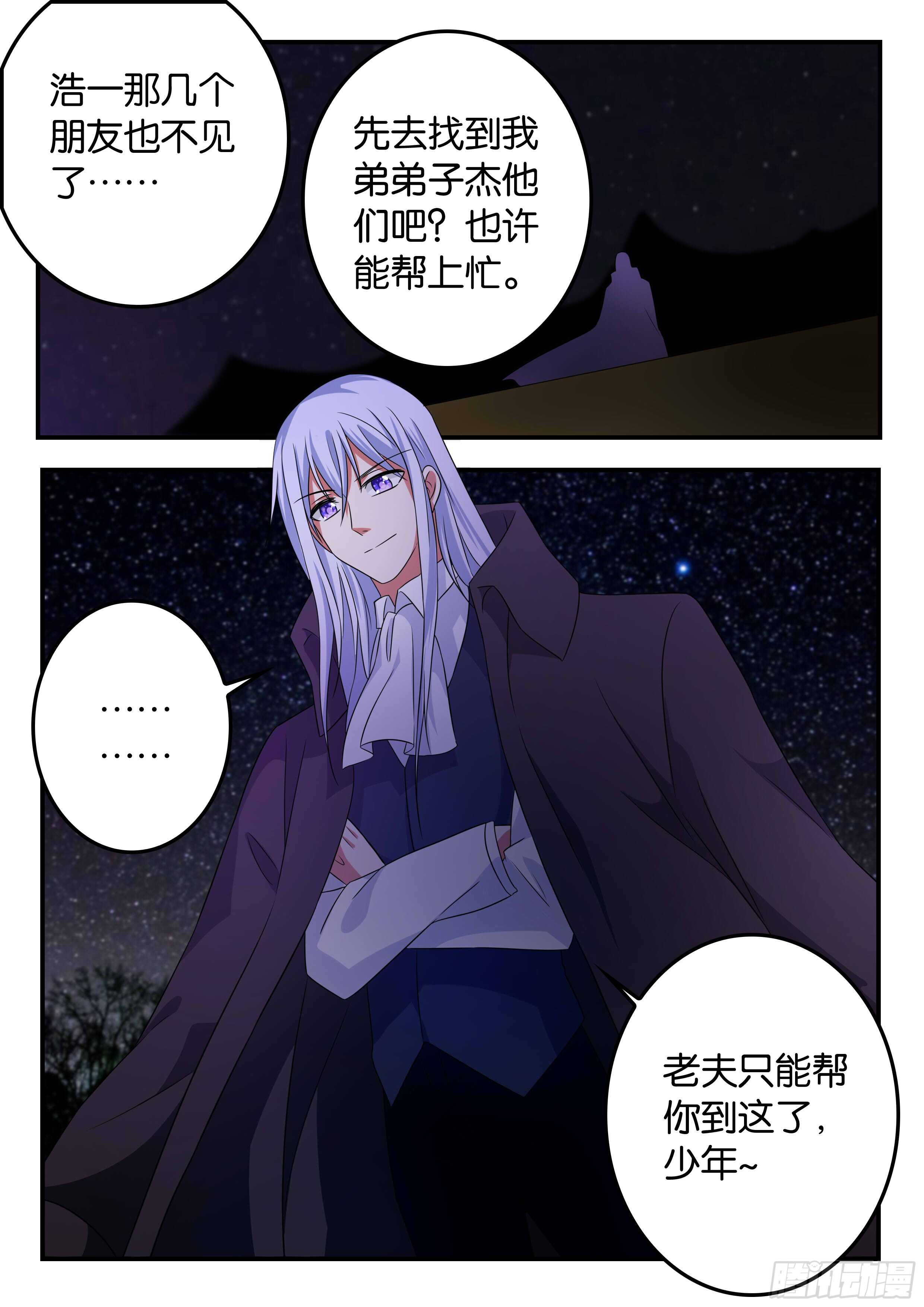 338 狭路相逢9