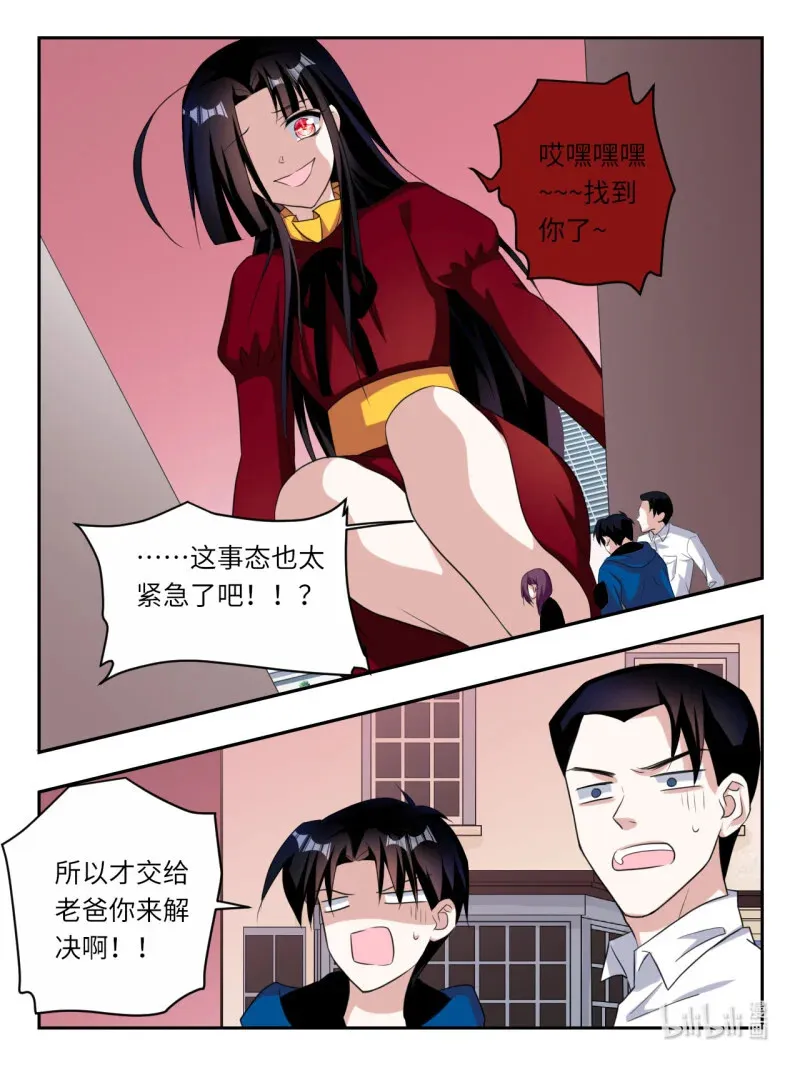 394 第388话  突破幻境9