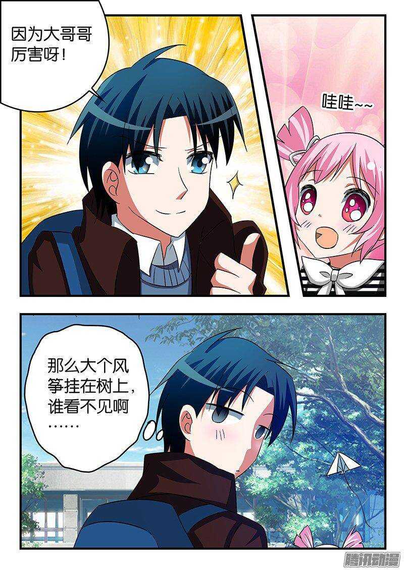 254 庆幸4